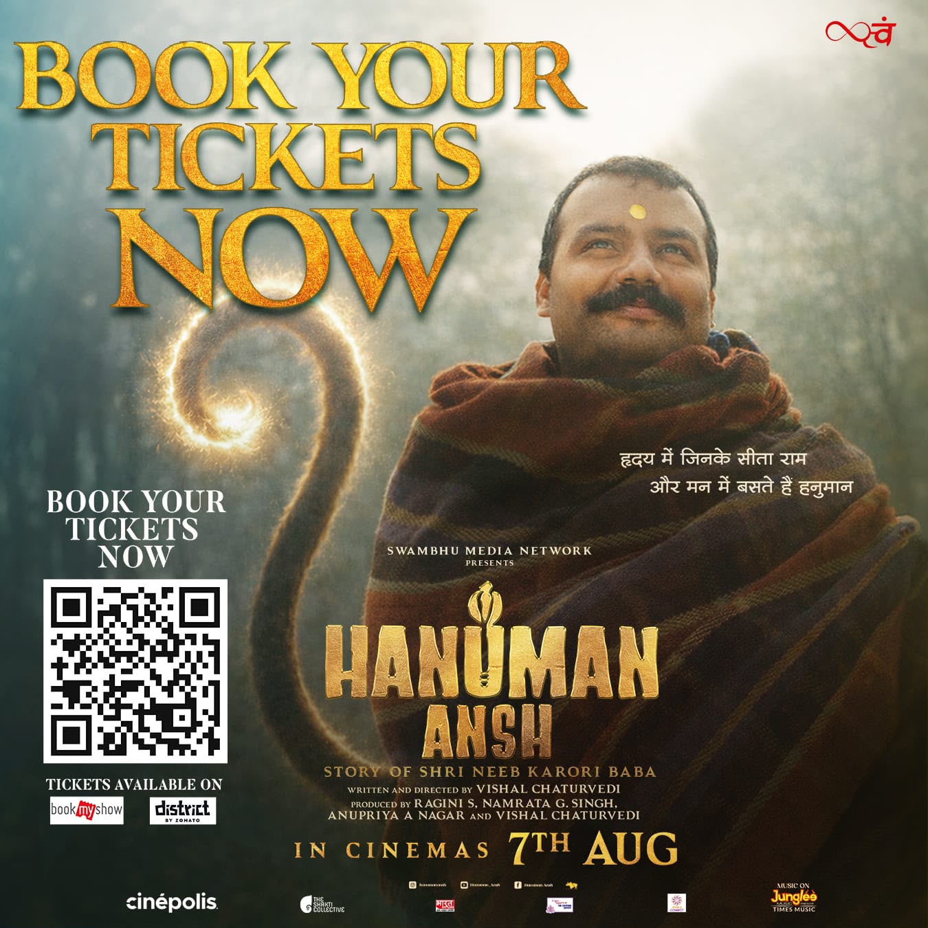 Hanuman Ansh
